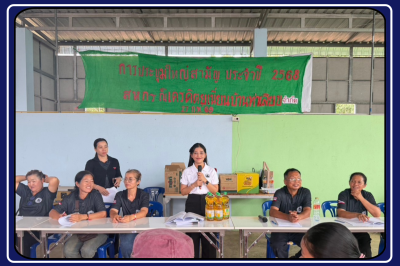 ประชุมใหญ่สามัญประจำปี สหกรณ์เครดิตยูเนี่ยนบ้านท่าเลียบ ... พารามิเตอร์รูปภาพ 1